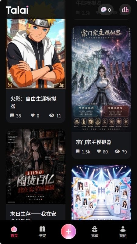 Talai应用内角色广场实拍内容
